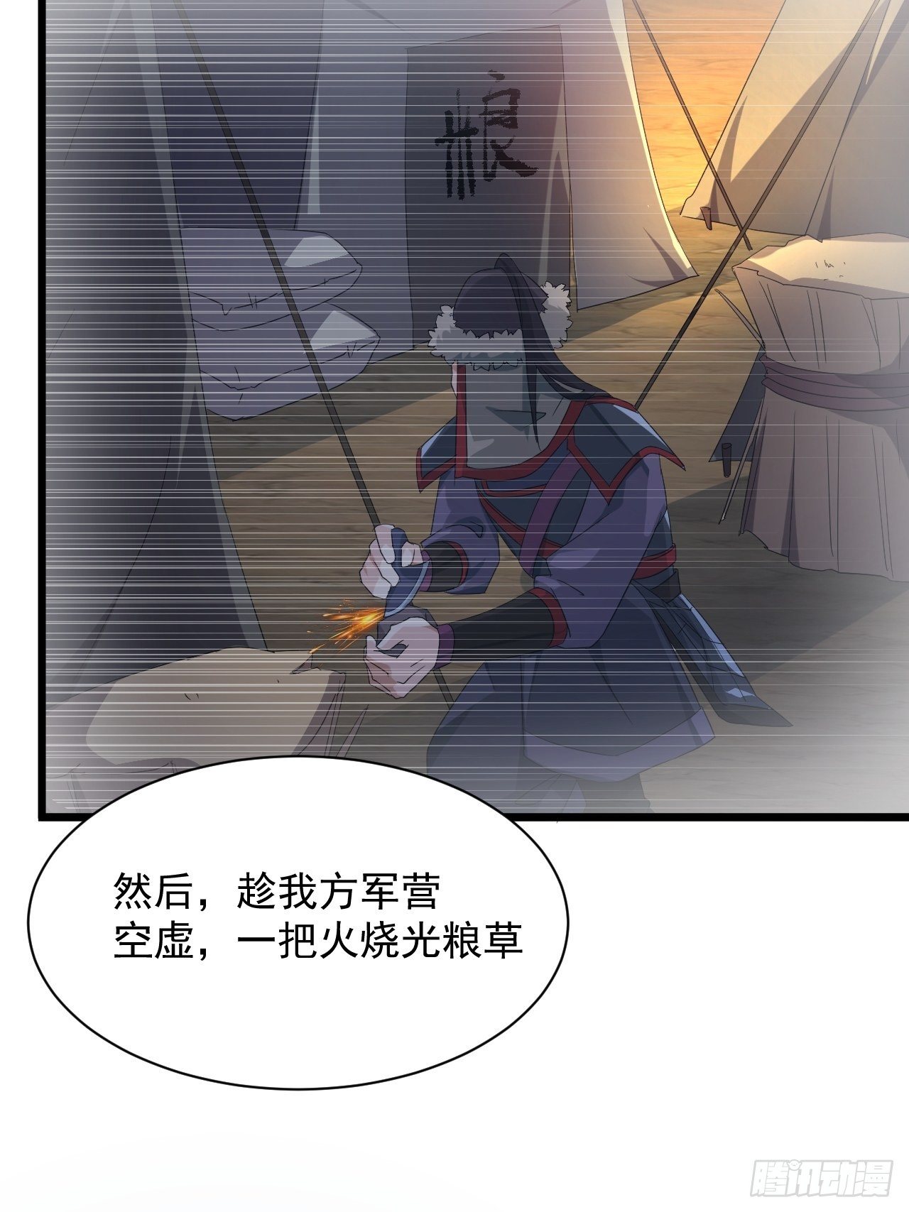 第4话 阻止敌人的阴谋！-第6话