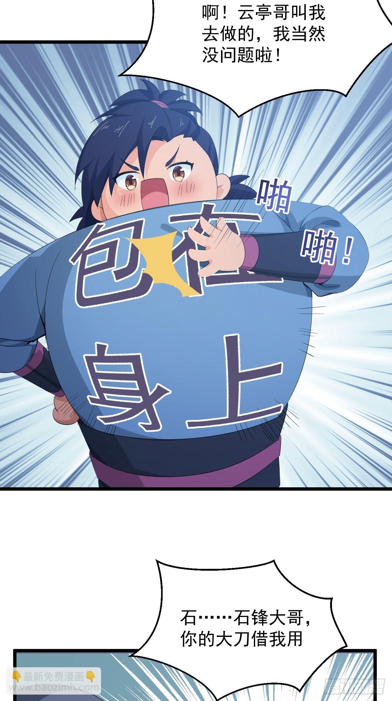 第4话 阻止敌人的阴谋！-第6话