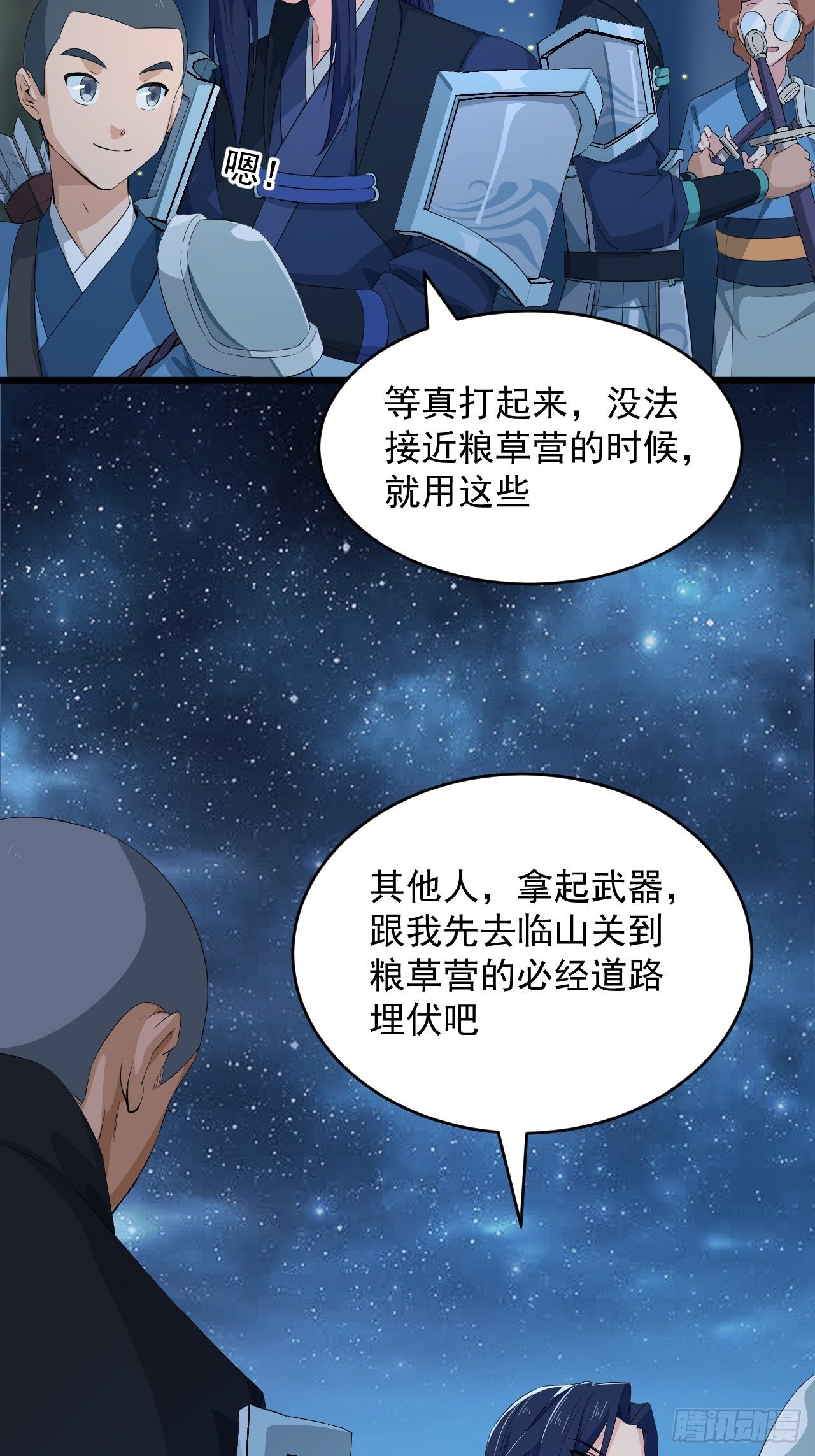 第4话 阻止敌人的阴谋！-第6话