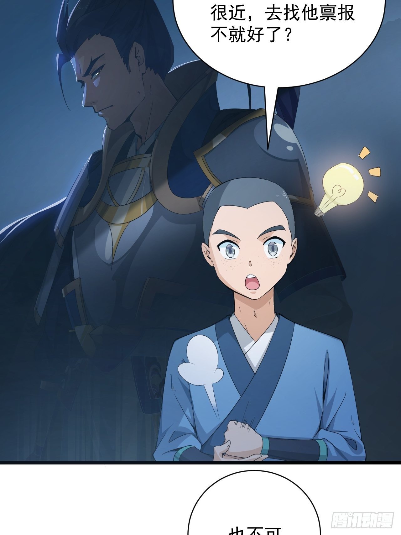 第4话 阻止敌人的阴谋！-第6话