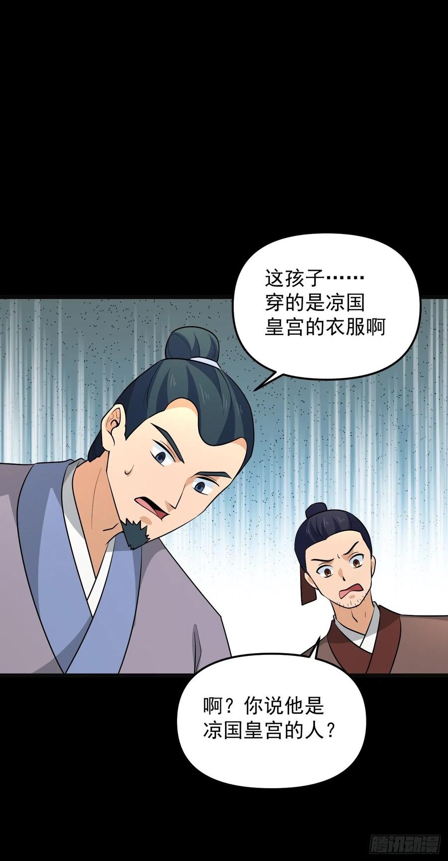 第49话 河上飘来的孩子(1/2)-第52话