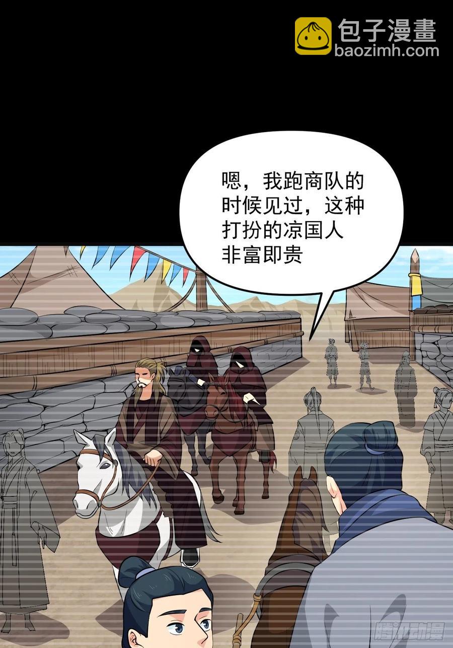 第49话 河上飘来的孩子(1/2)-第52话