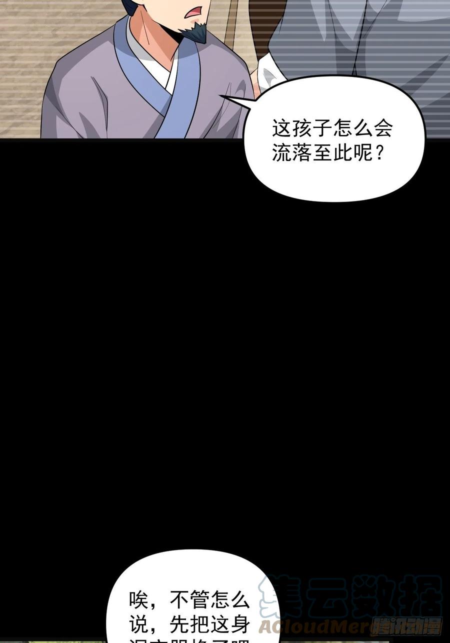 第49话 河上飘来的孩子(1/2)-第52话