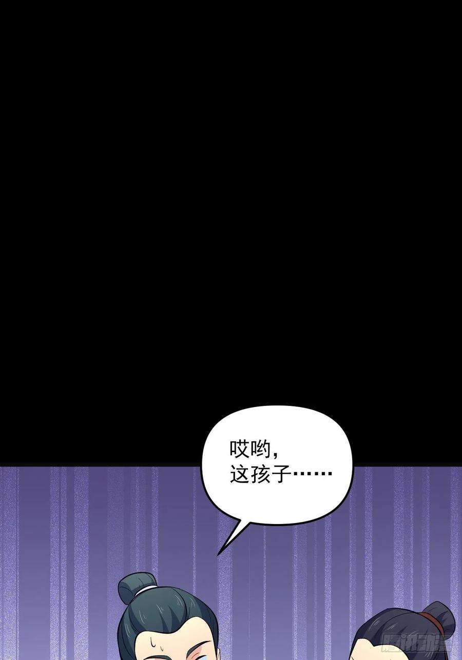 第49话 河上飘来的孩子(1/2)-第52话