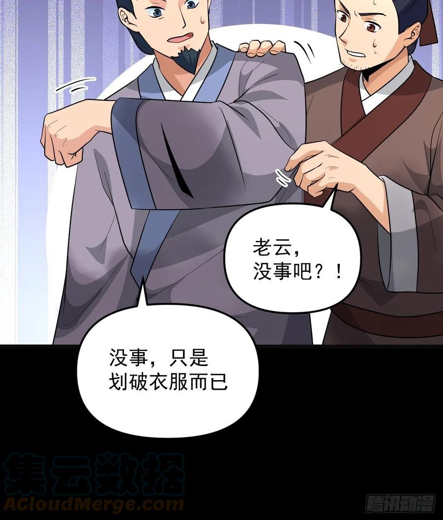 第49话 河上飘来的孩子(1/2)-第52话