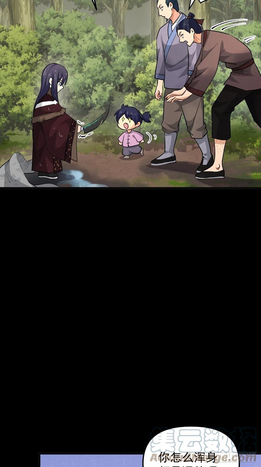 第49话 河上飘来的孩子(1/2)-第52话