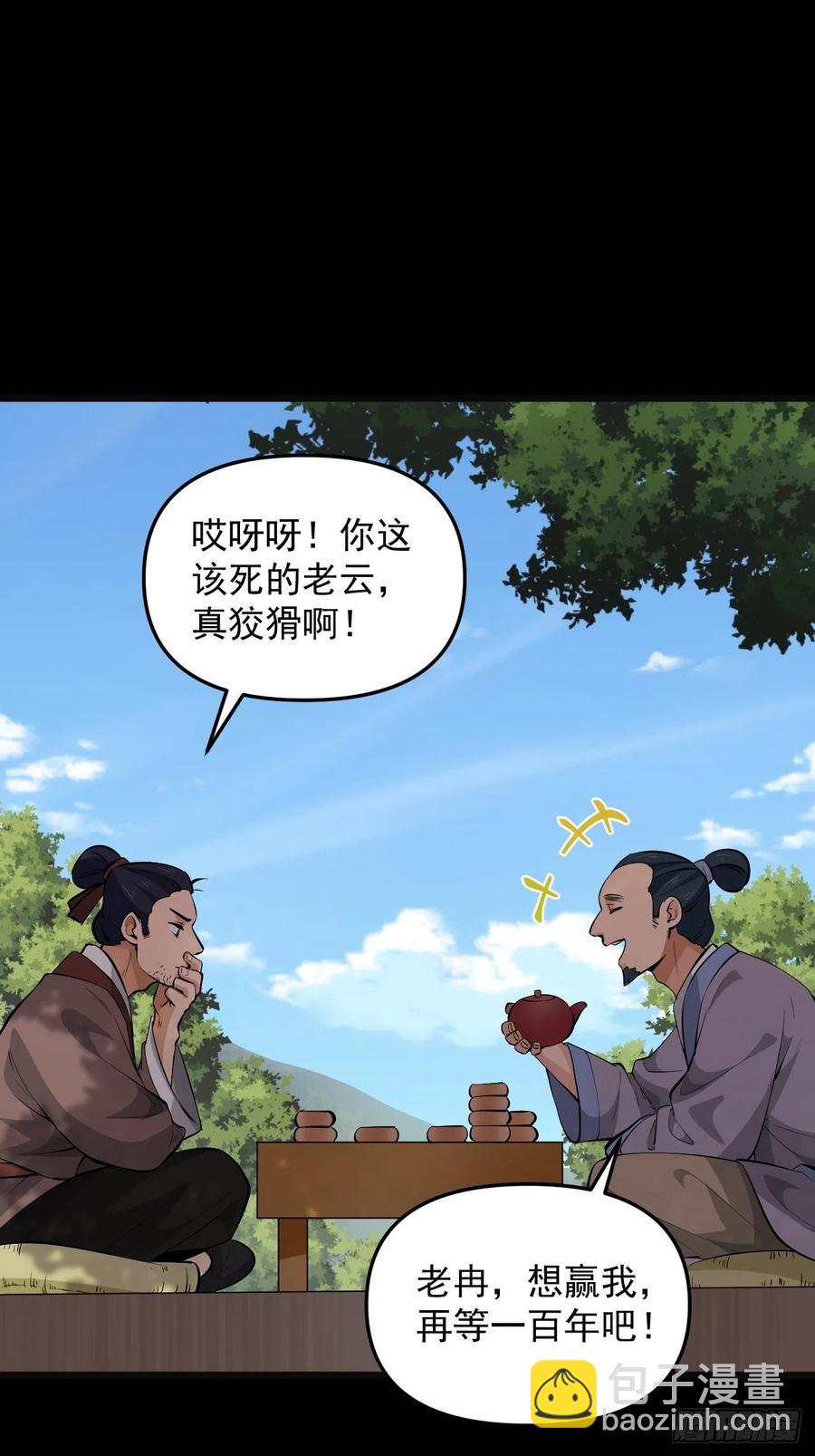 第49话 河上飘来的孩子(1/2)-第52话