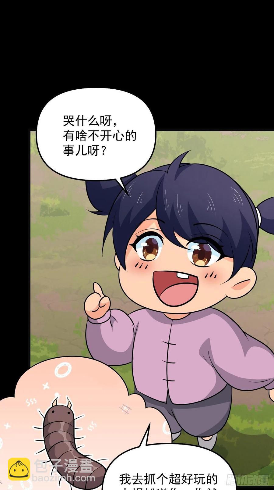 第49话 河上飘来的孩子(1/2)-第52话