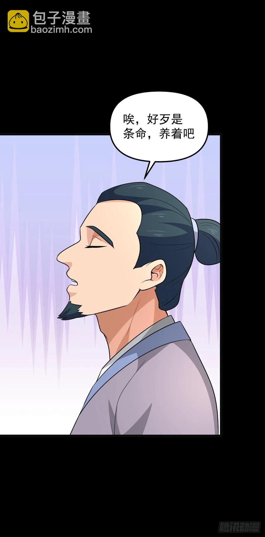 第49话 河上飘来的孩子(1/2)-第52话