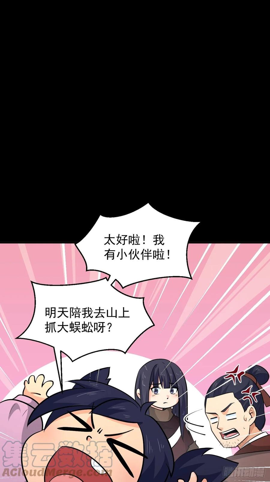 第49话 河上飘来的孩子(1/2)-第52话