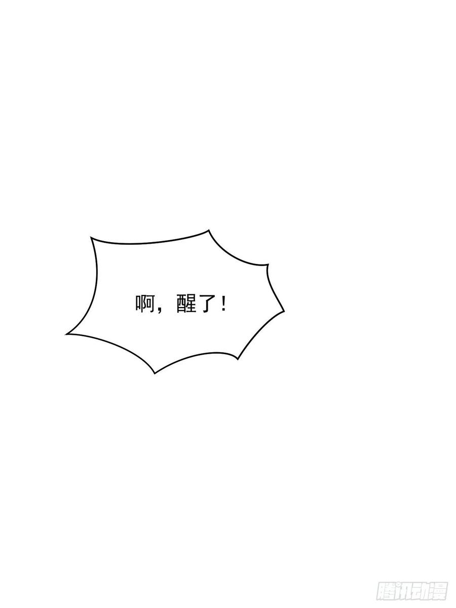 第49话 河上飘来的孩子(1/2)-第52话