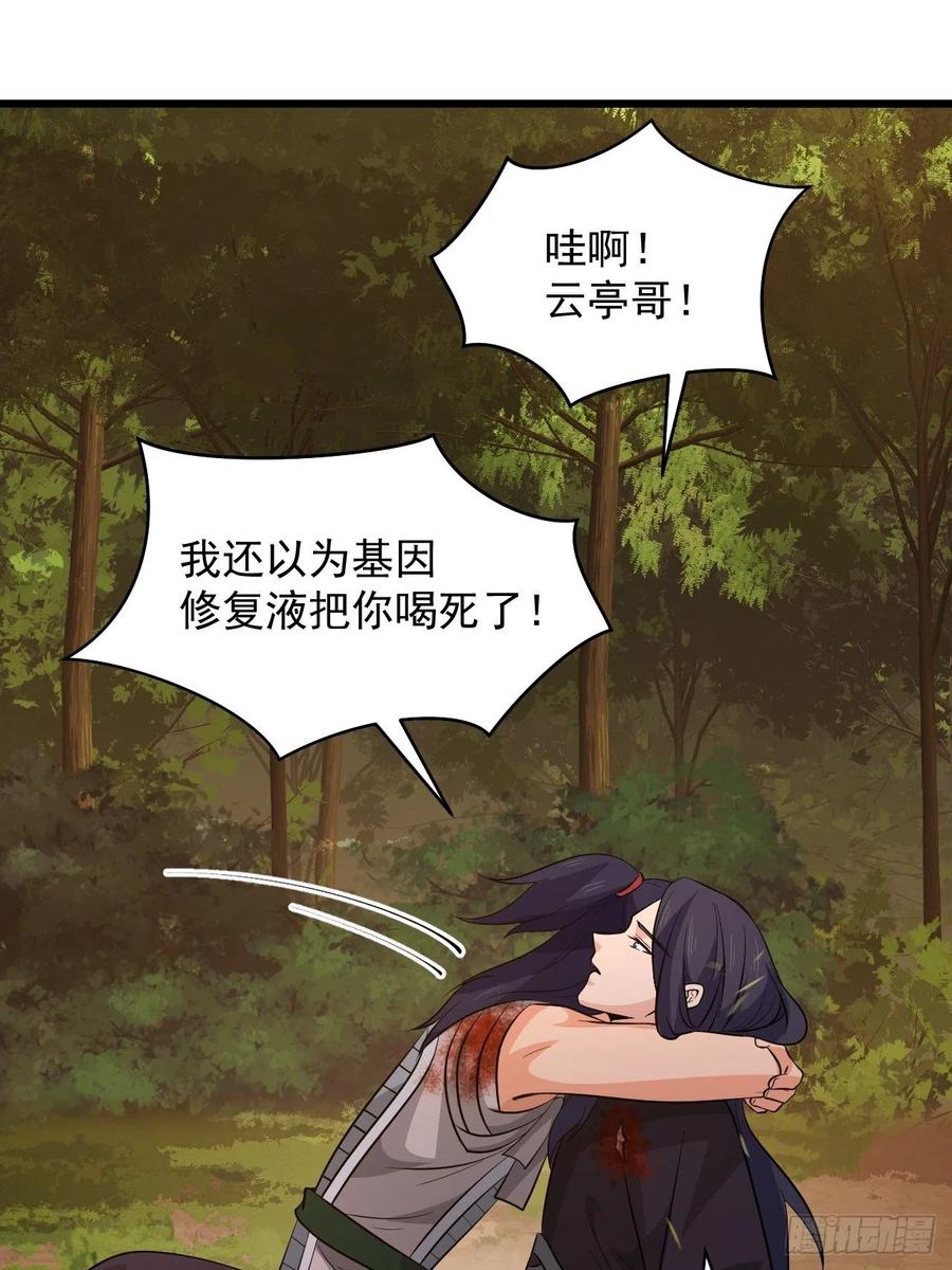 第49话 河上飘来的孩子(1/2)-第52话