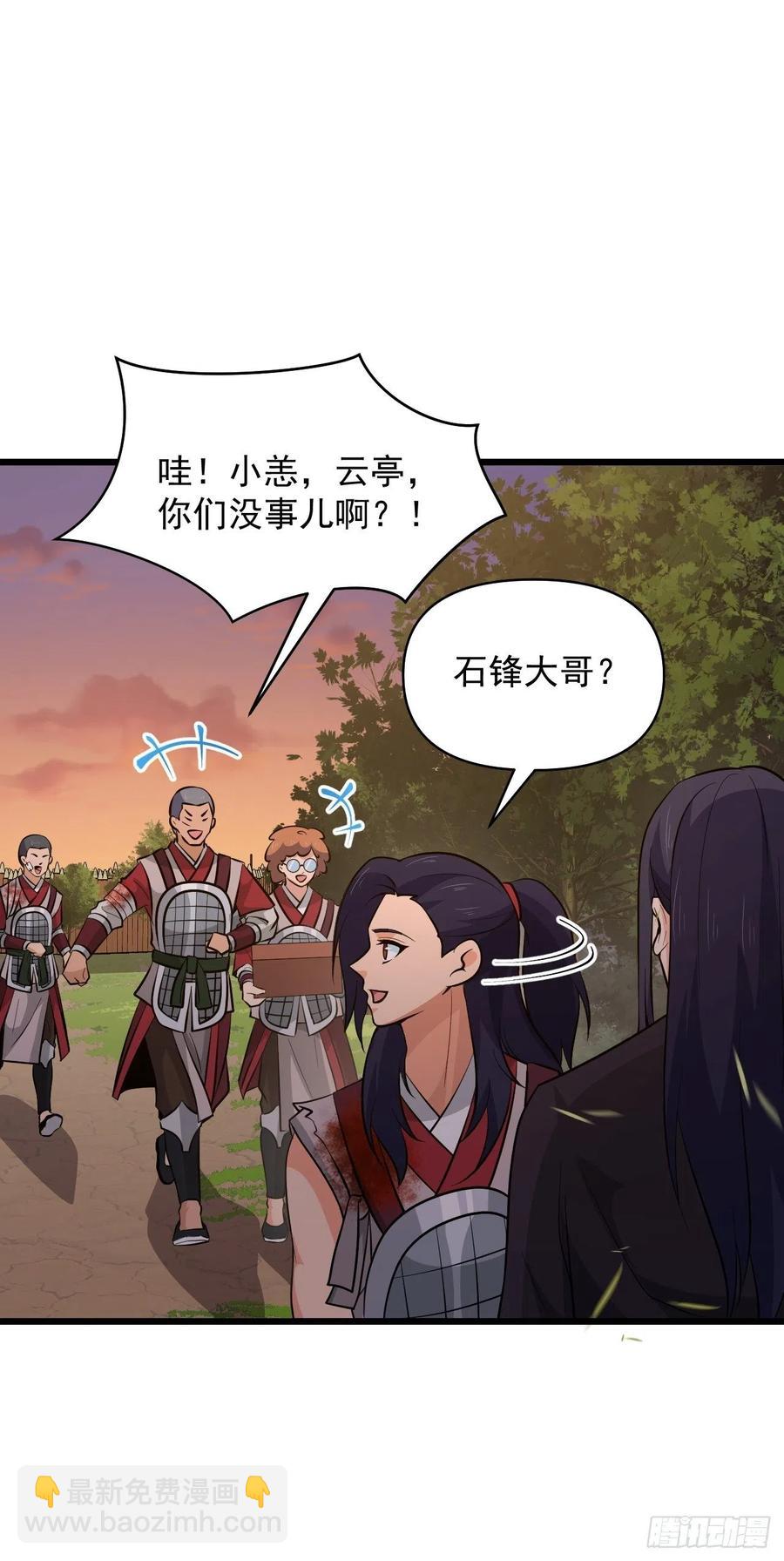 第49话 河上飘来的孩子(1/2)-第52话