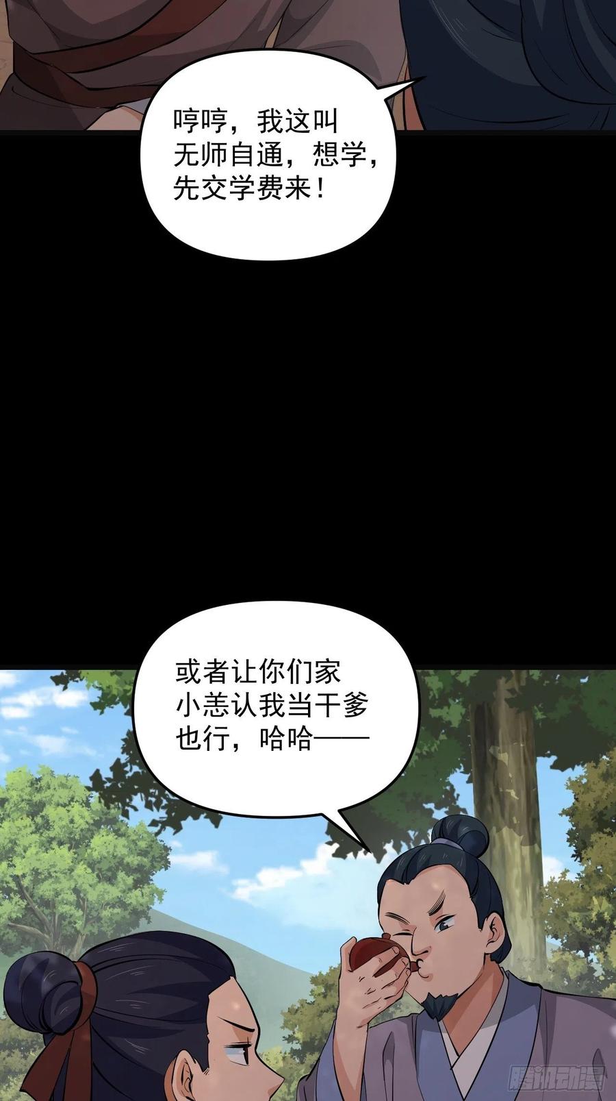 第49话 河上飘来的孩子(1/2)-第52话