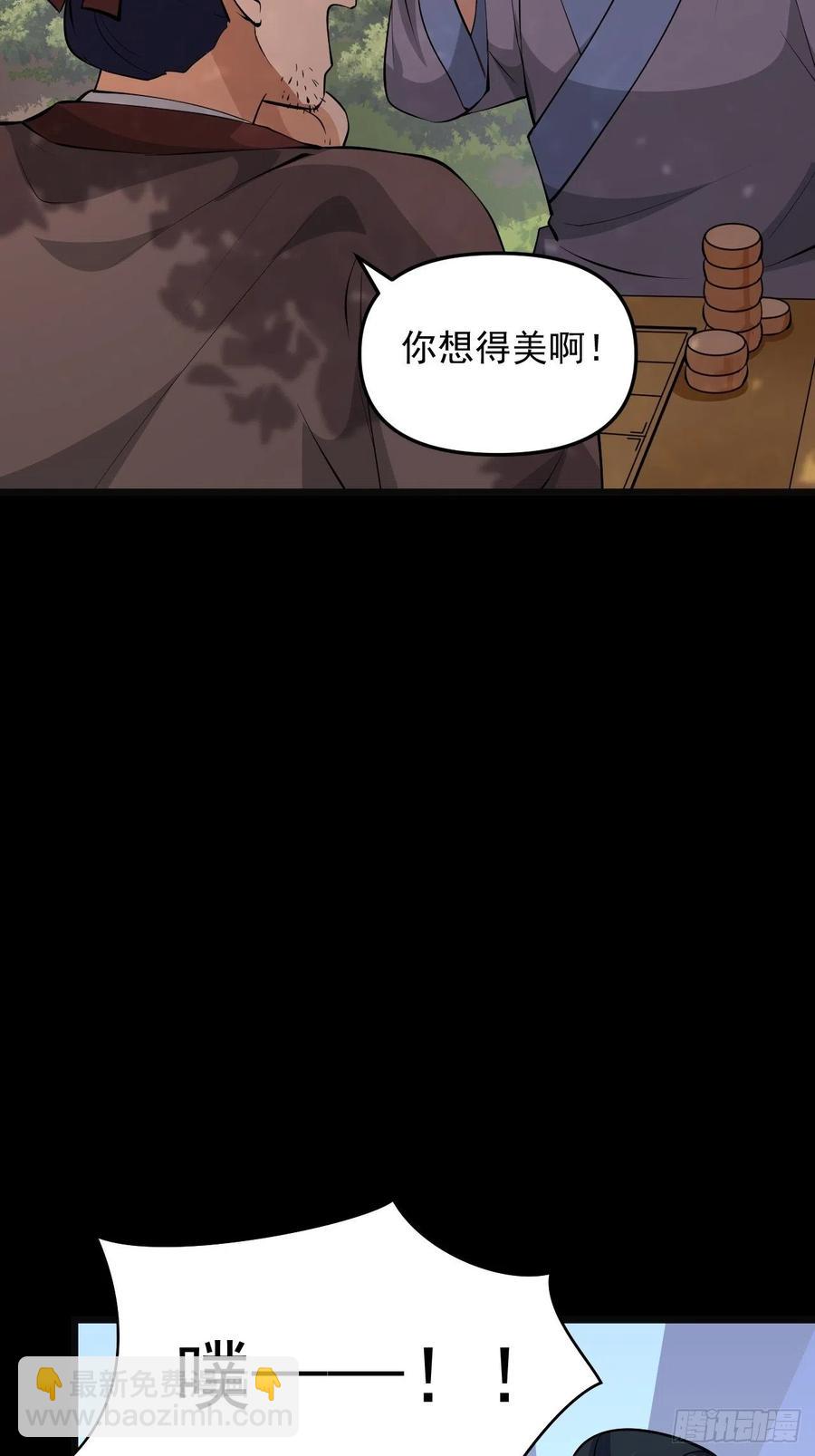 第49话 河上飘来的孩子(1/2)-第52话