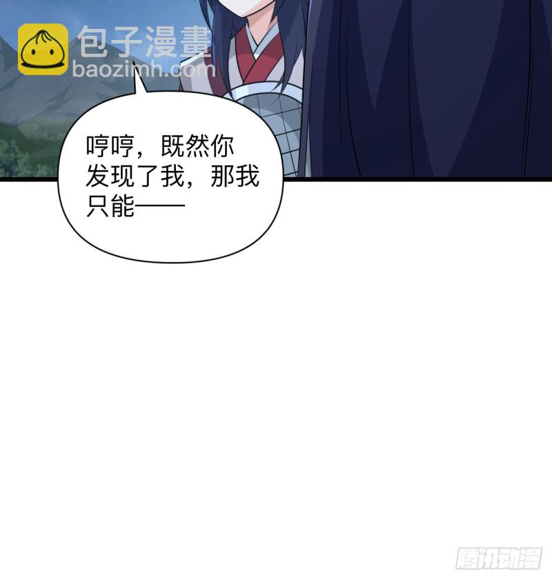 第51话 曲折的一夜(1/2)-第54话