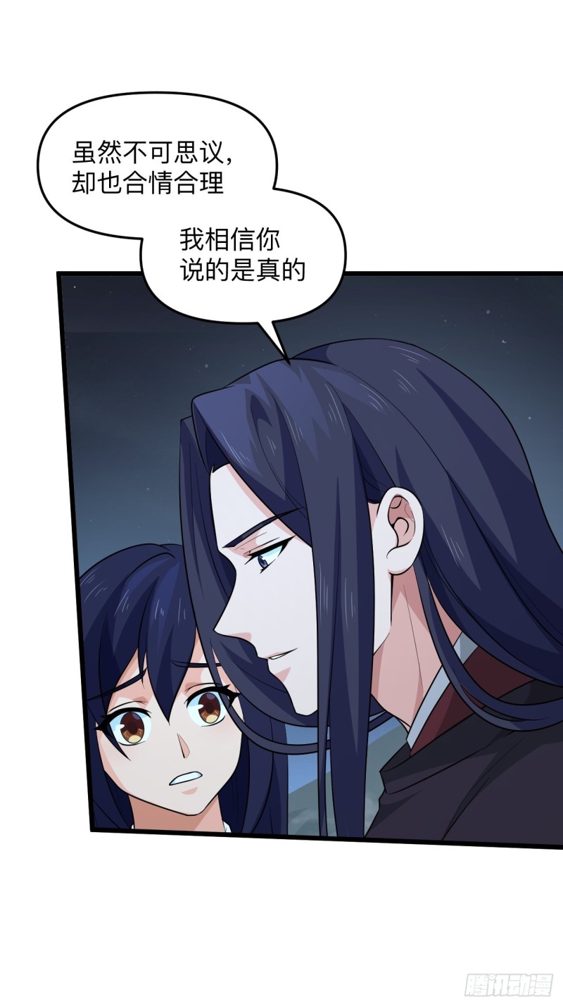 第51话 曲折的一夜(1/2)-第54话