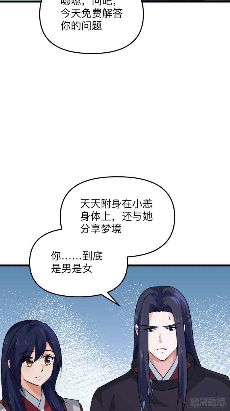 第51话 曲折的一夜(1/2)-第54话