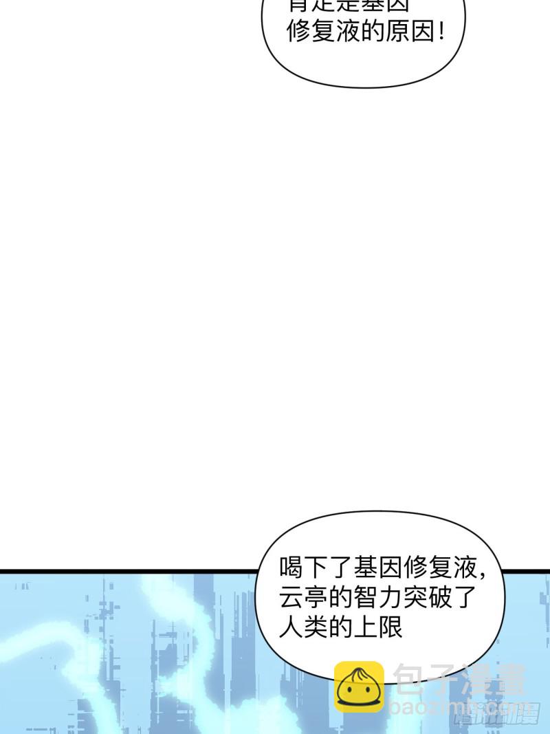 第51话 曲折的一夜(1/2)-第54话