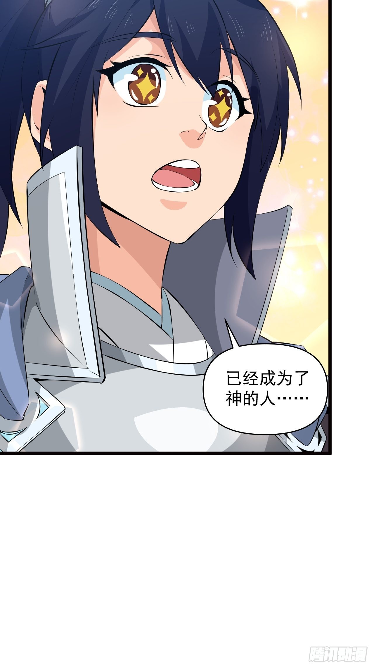 番外2：兽神遇到战神！(1/2)-第60话