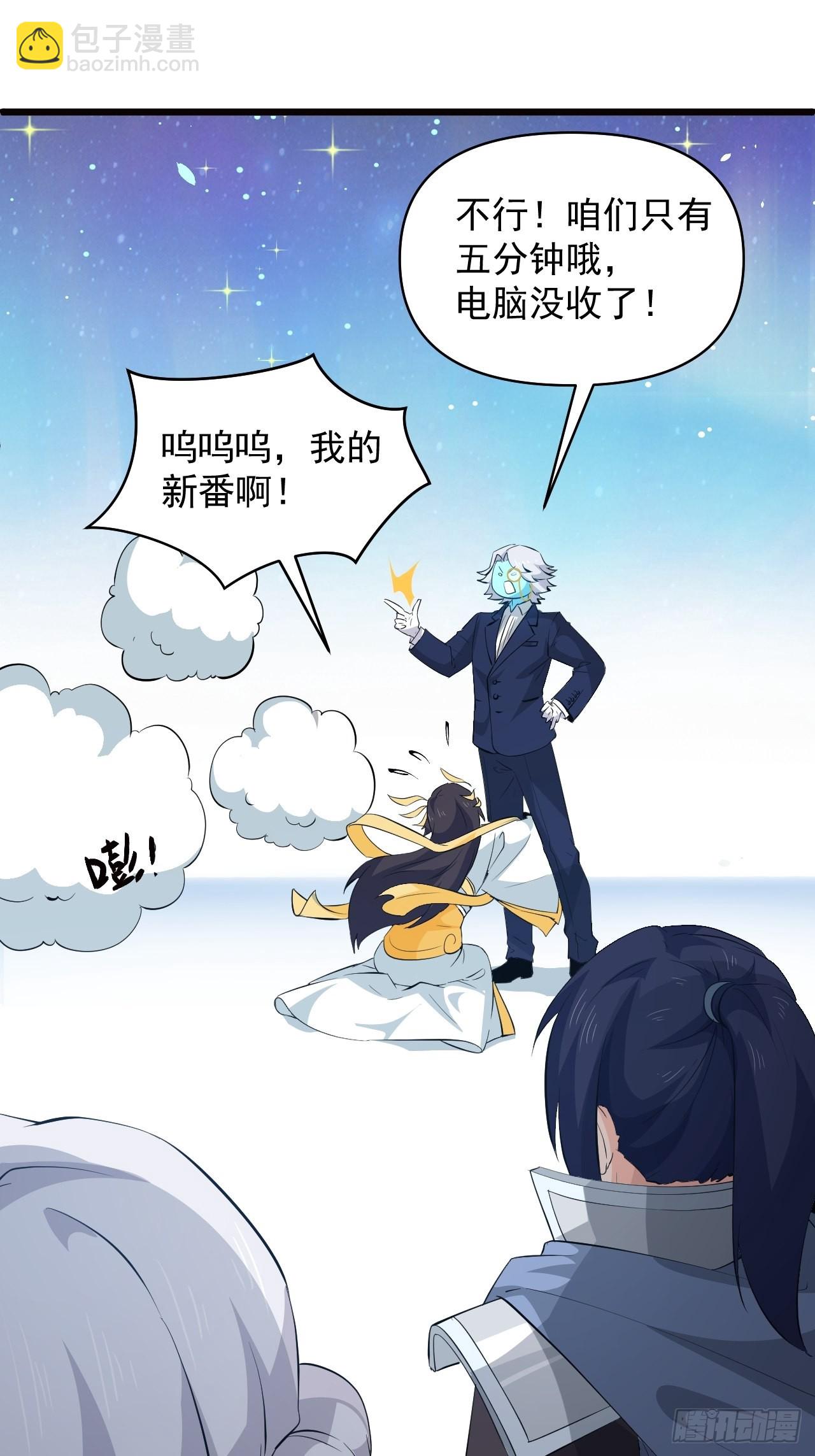 番外2：兽神遇到战神！(1/2)-第60话