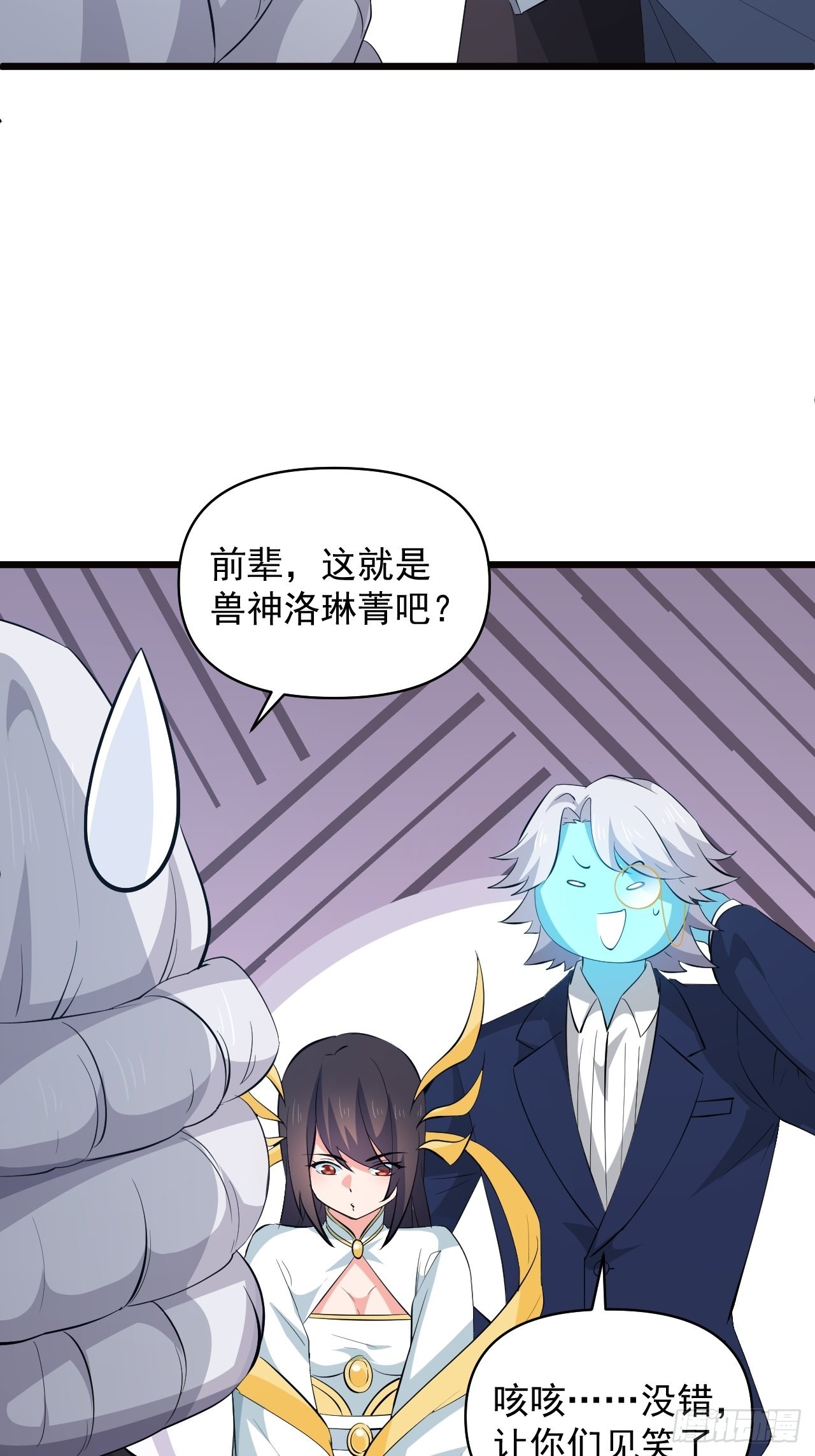 番外2：兽神遇到战神！(1/2)-第60话