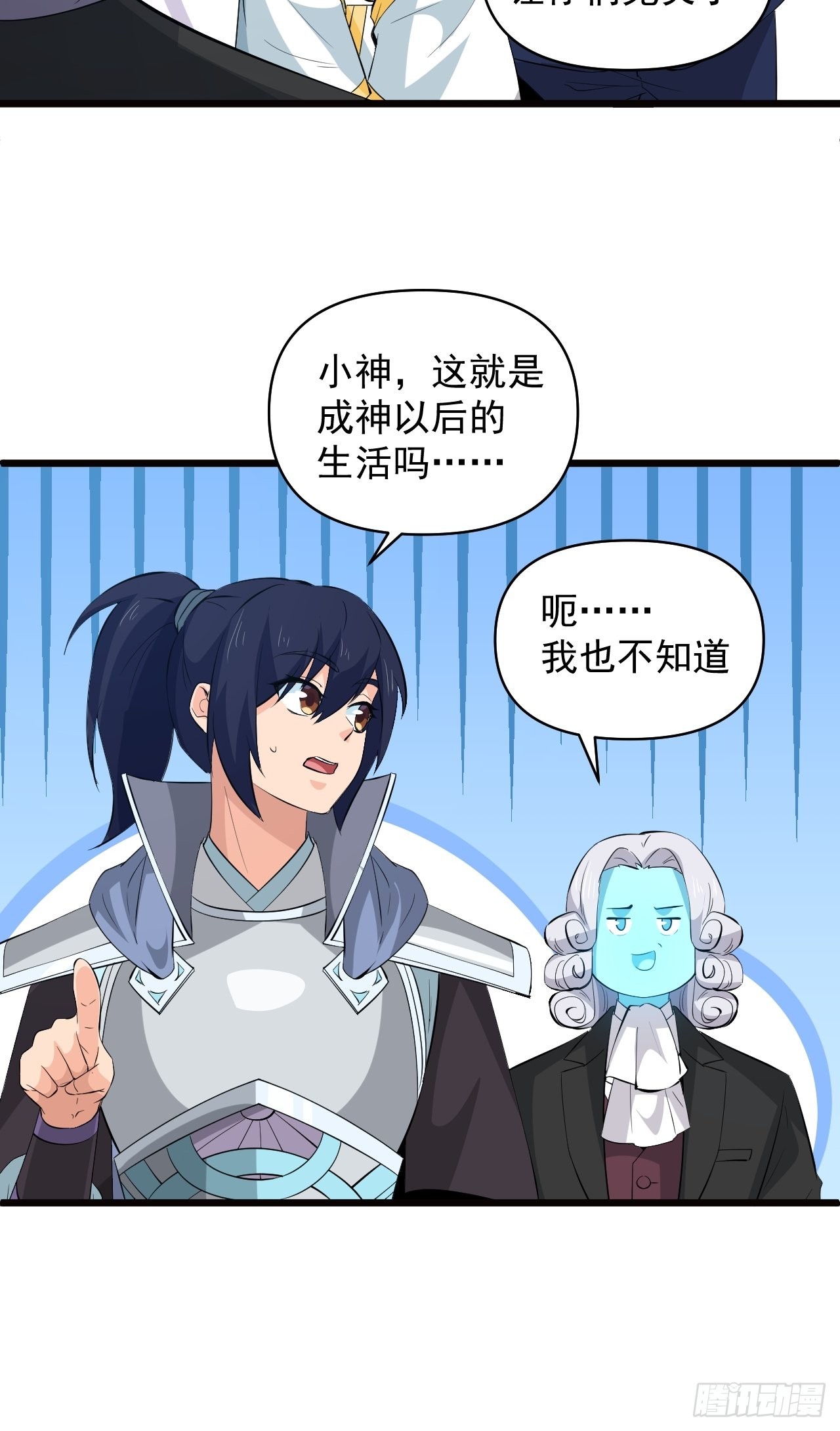 番外2：兽神遇到战神！(1/2)-第60话