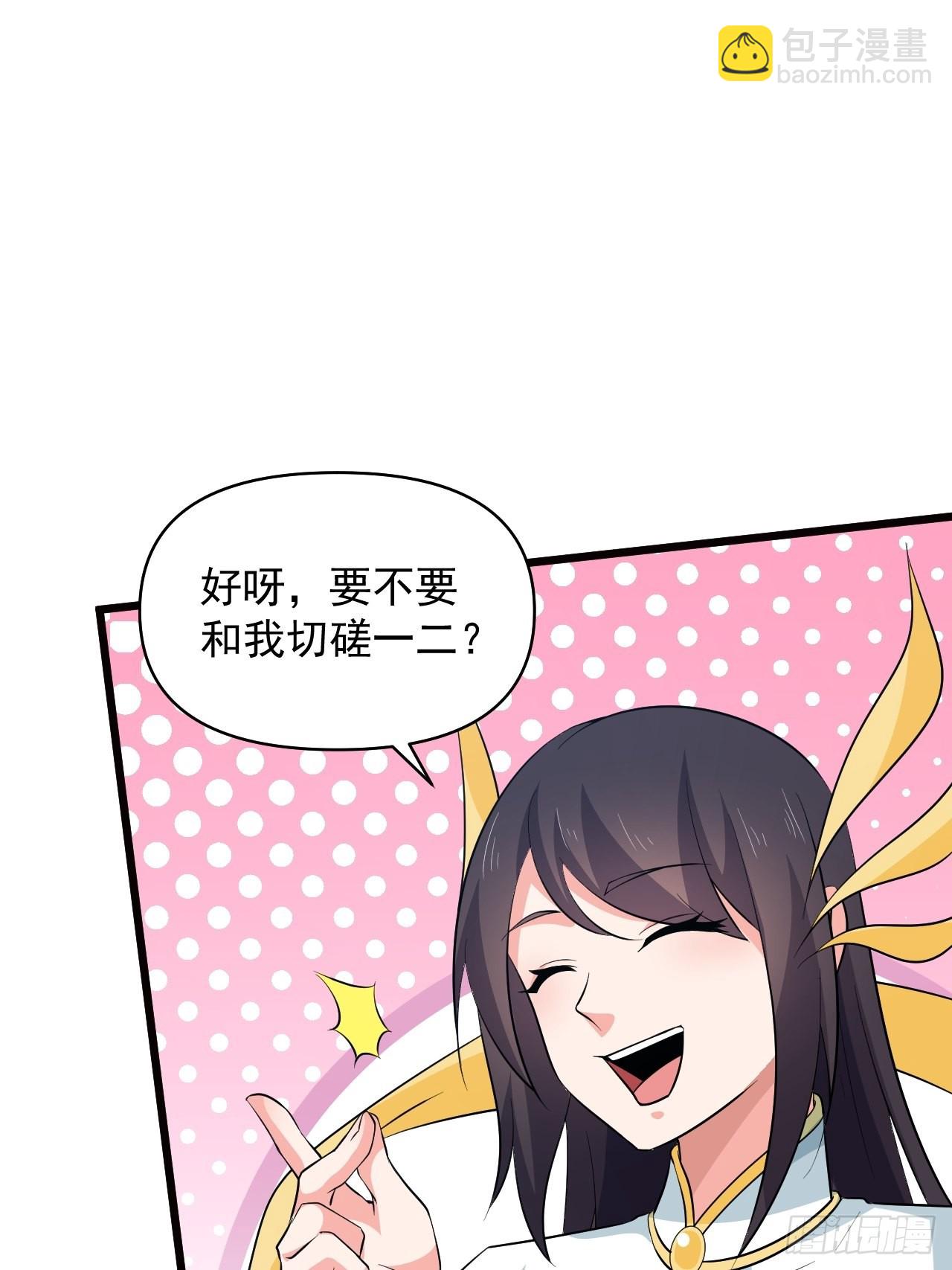 番外2：兽神遇到战神！(1/2)-第60话