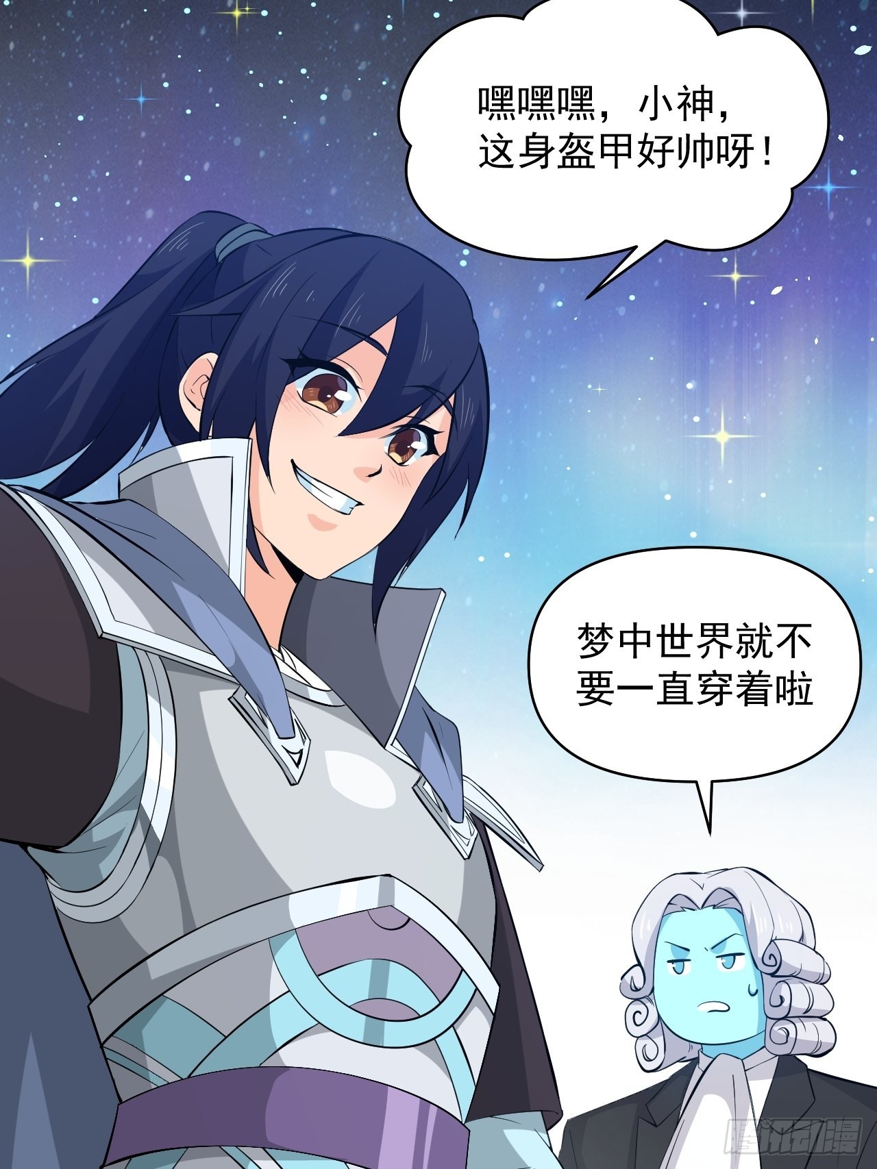 番外2：兽神遇到战神！(1/2)-第60话