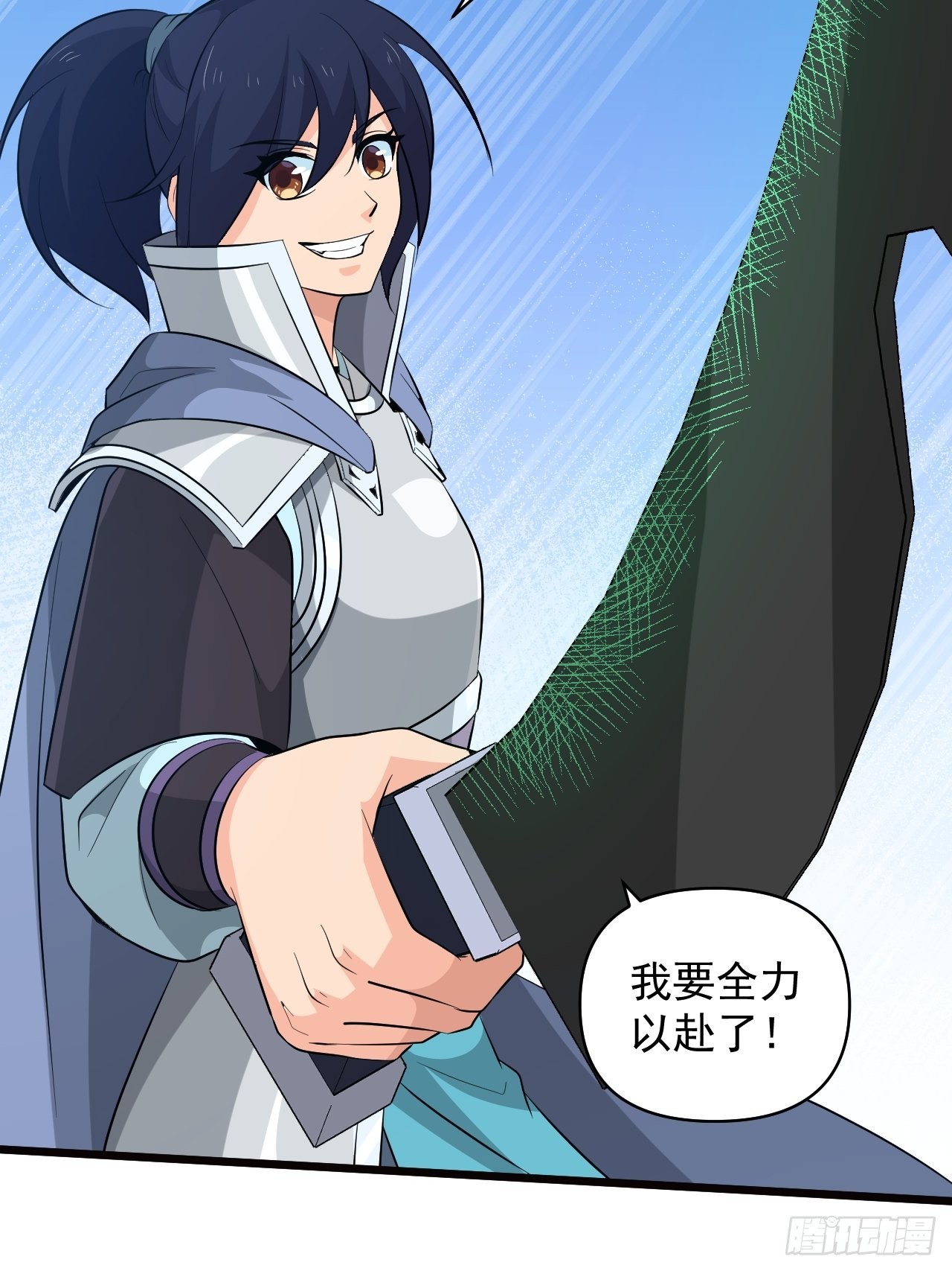 番外2：兽神遇到战神！(1/2)-第60话