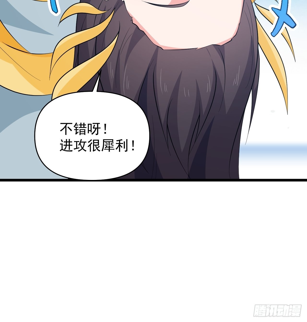 番外2：兽神遇到战神！(1/2)-第60话