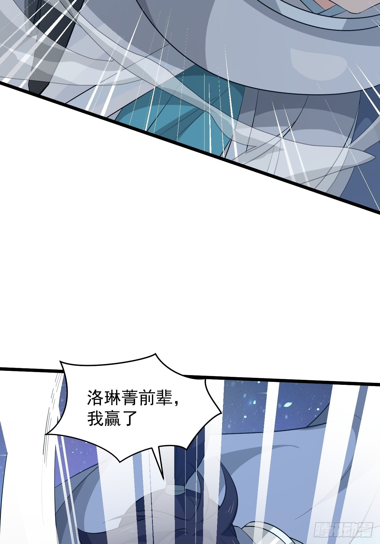 番外2：兽神遇到战神！(1/2)-第60话