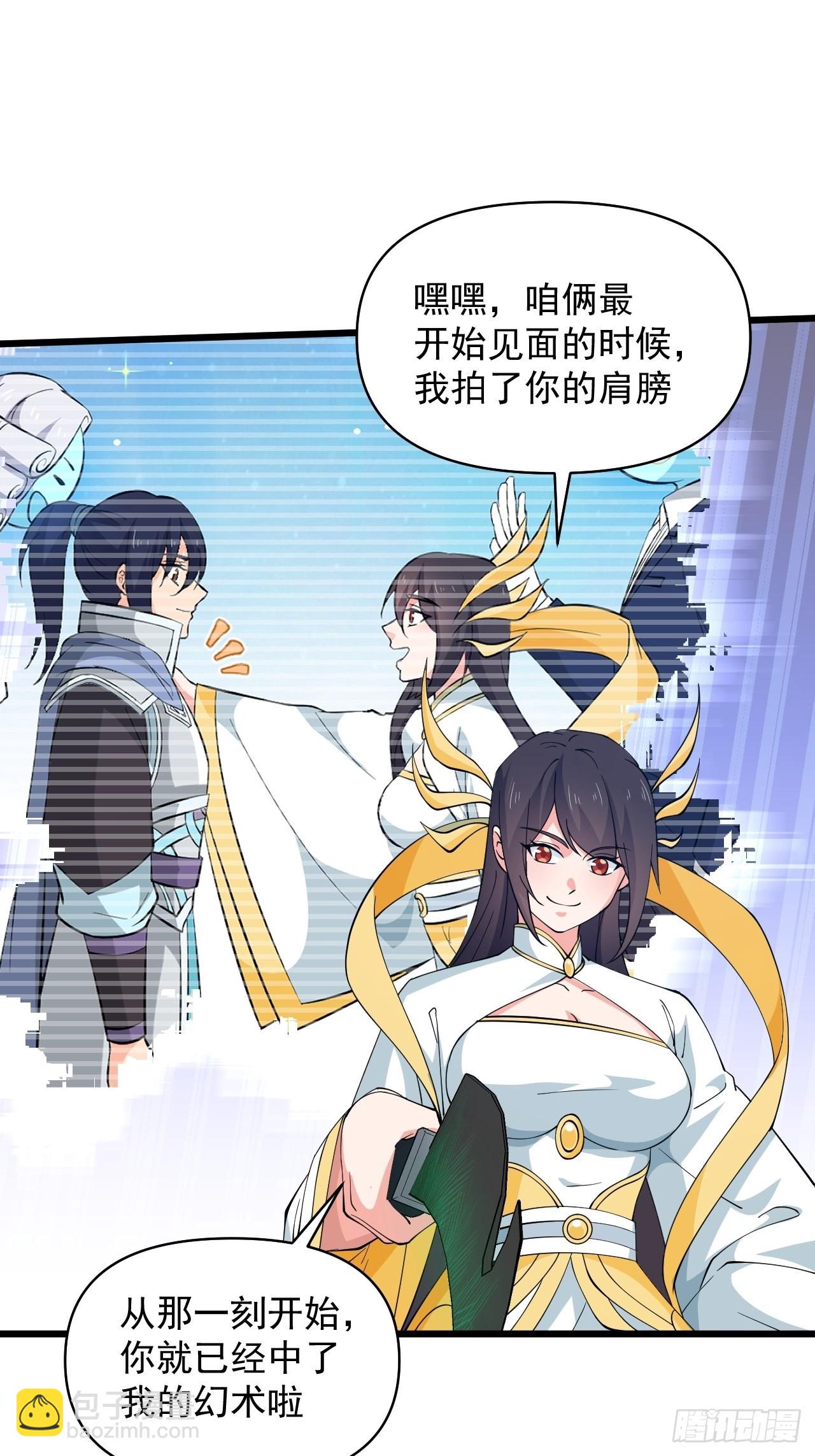 番外2：兽神遇到战神！(1/2)-第60话