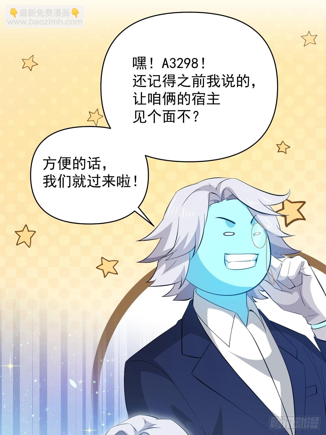 番外2：兽神遇到战神！(1/2)-第60话