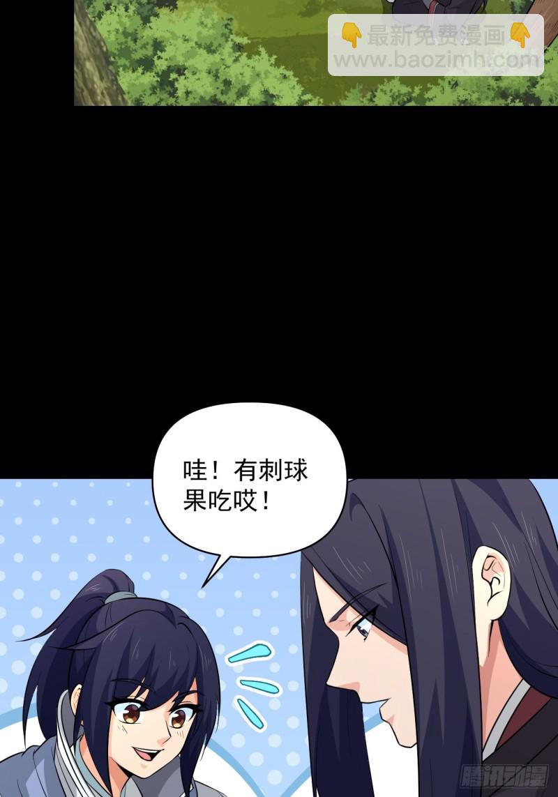 第58话：云亭哥的请求！(1/2)-第62话