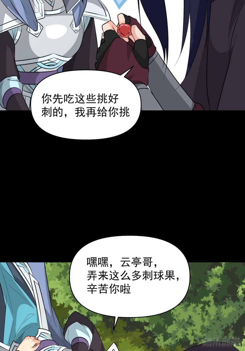 第58话：云亭哥的请求！(1/2)-第62话