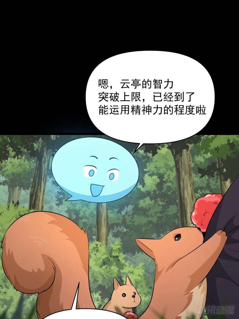 第58话：云亭哥的请求！(1/2)-第62话