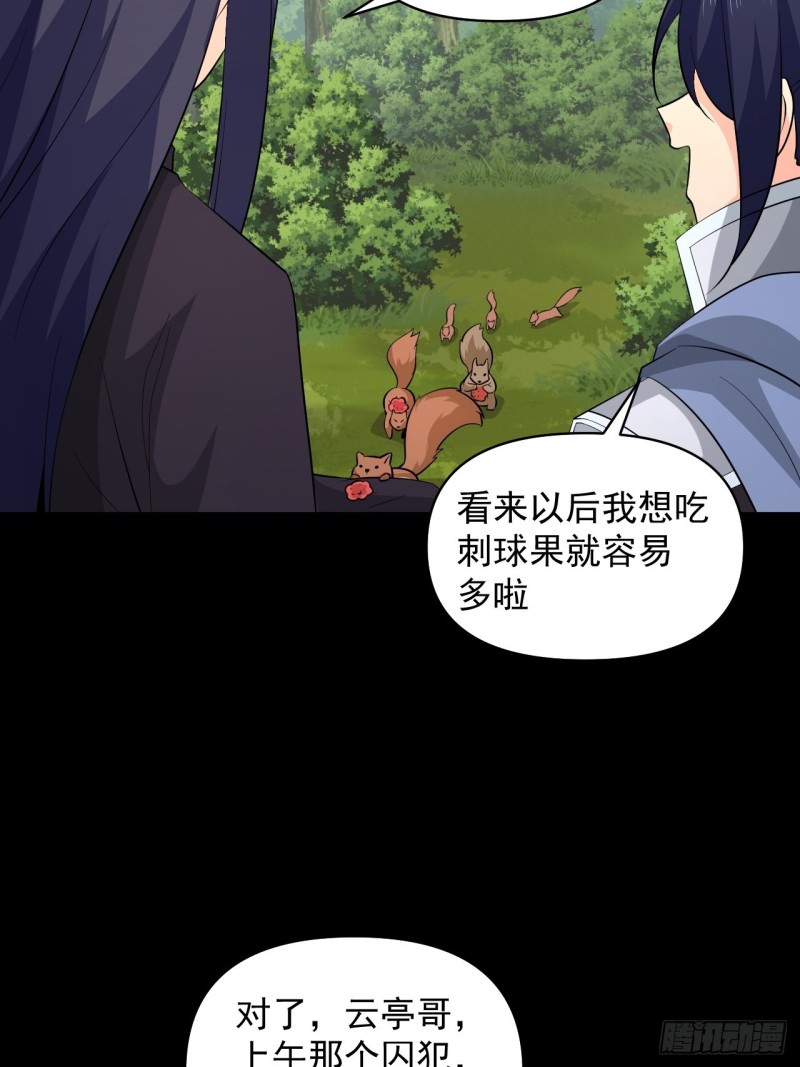 第58话：云亭哥的请求！(1/2)-第62话