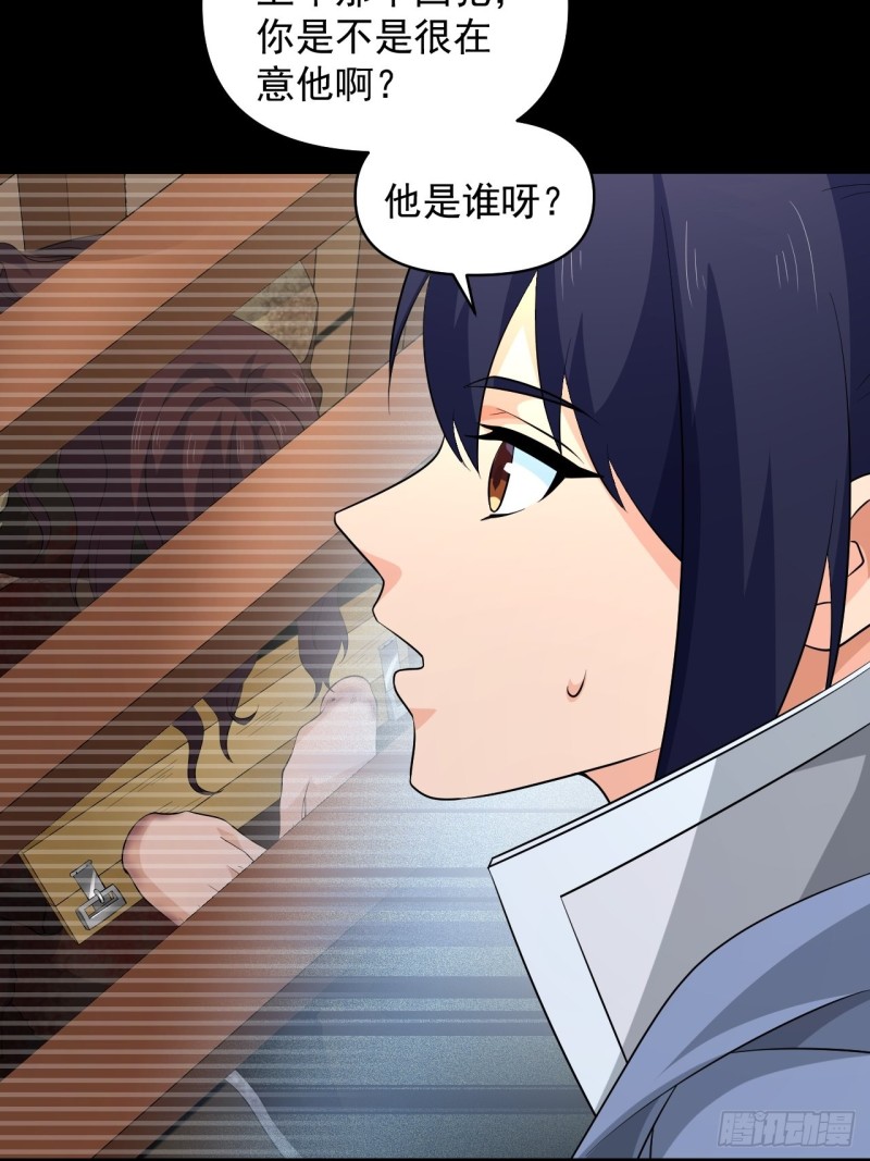 第58话：云亭哥的请求！(1/2)-第62话