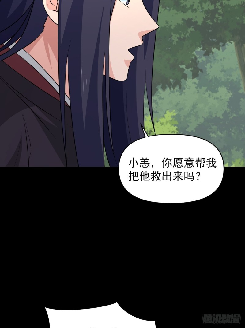 第58话：云亭哥的请求！(1/2)-第62话