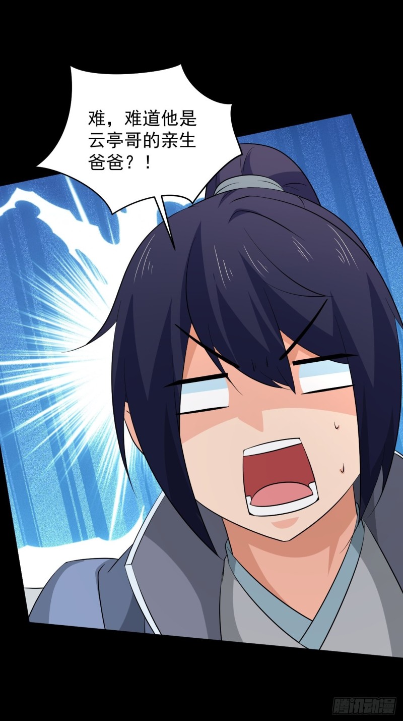 第58话：云亭哥的请求！(1/2)-第62话