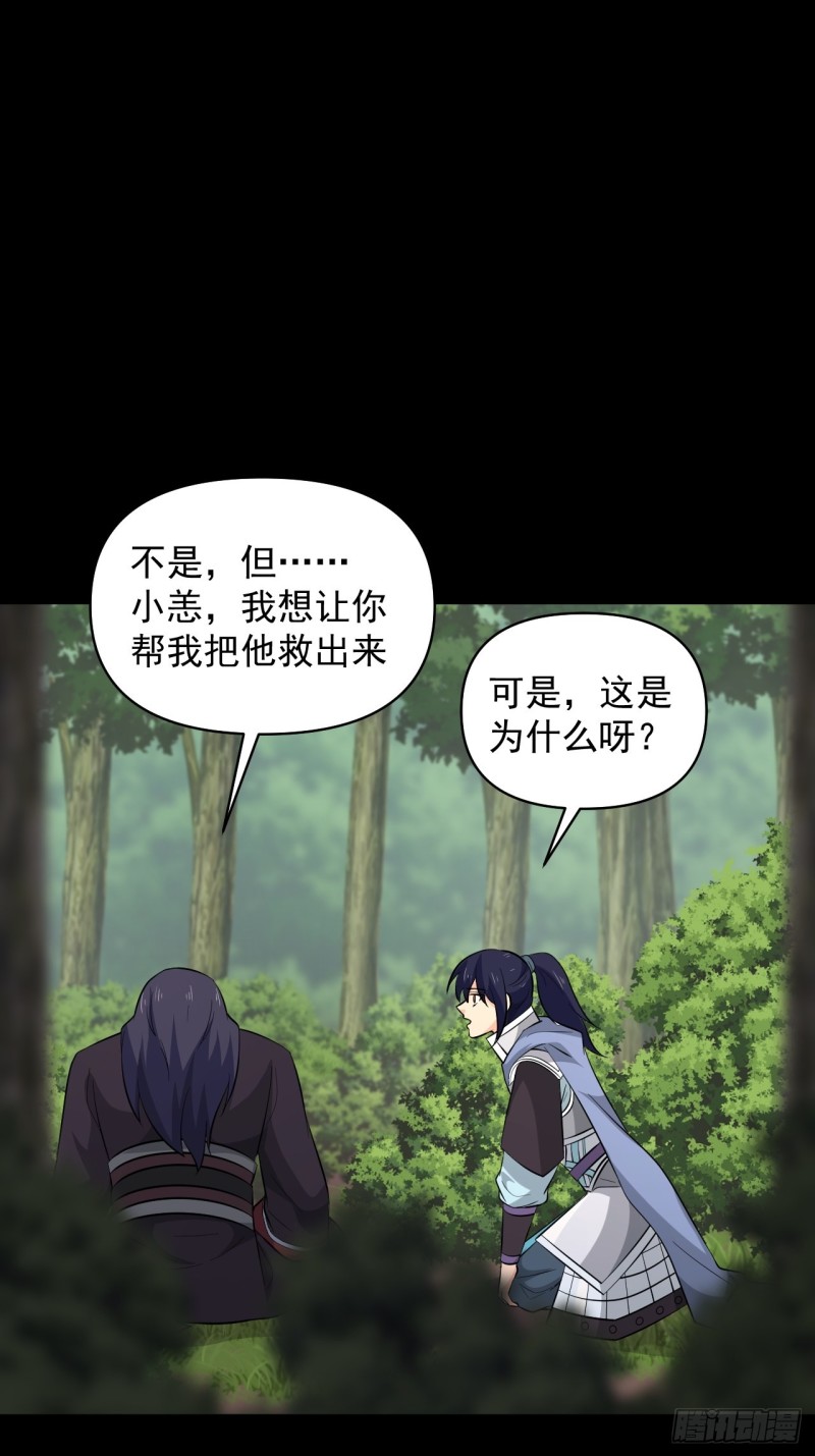 第58话：云亭哥的请求！(1/2)-第62话