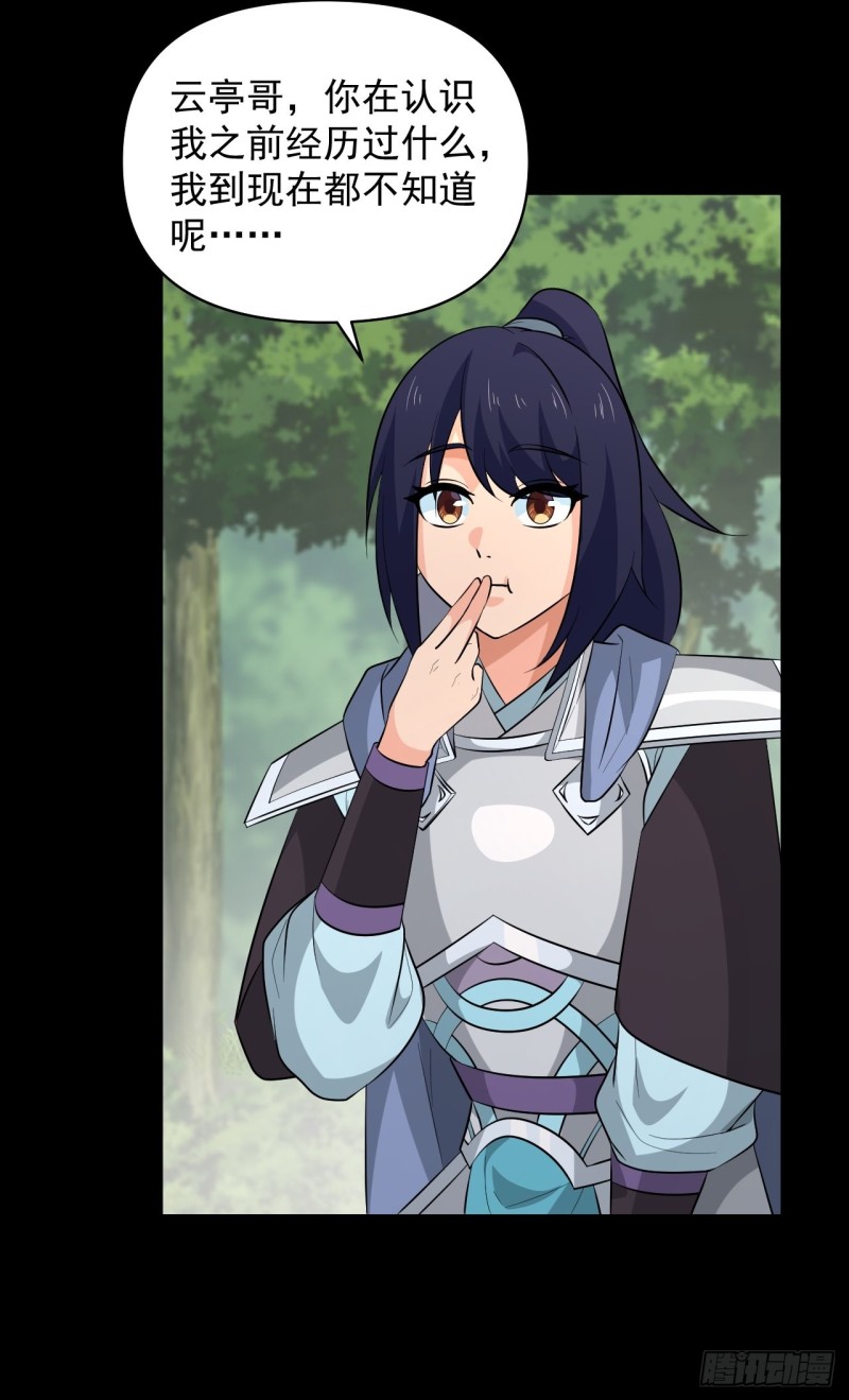 第58话：云亭哥的请求！(1/2)-第62话