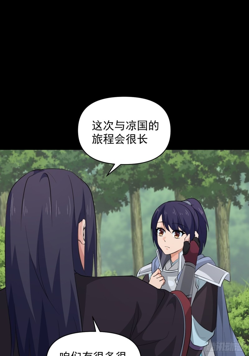 第58话：云亭哥的请求！(1/2)-第62话