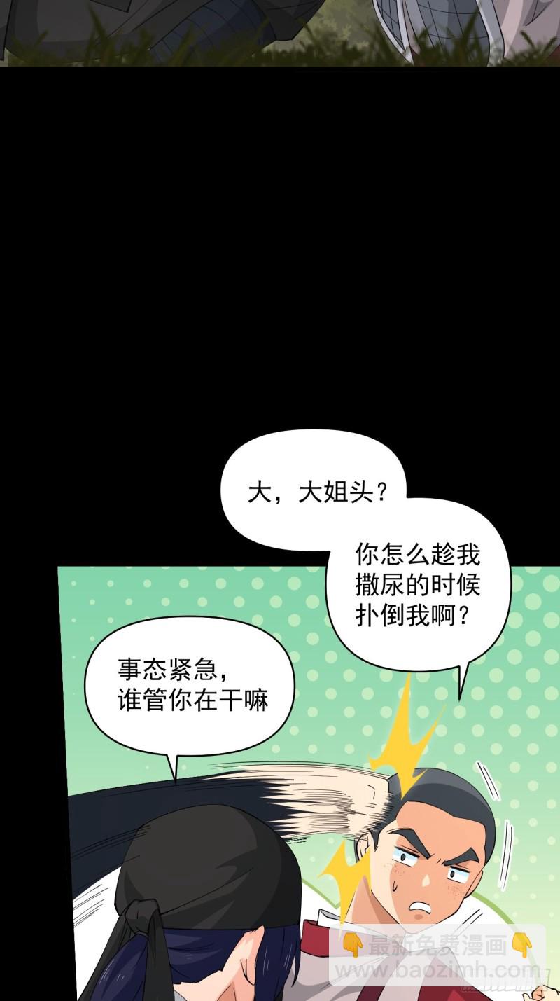 第58话：云亭哥的请求！(1/2)-第62话