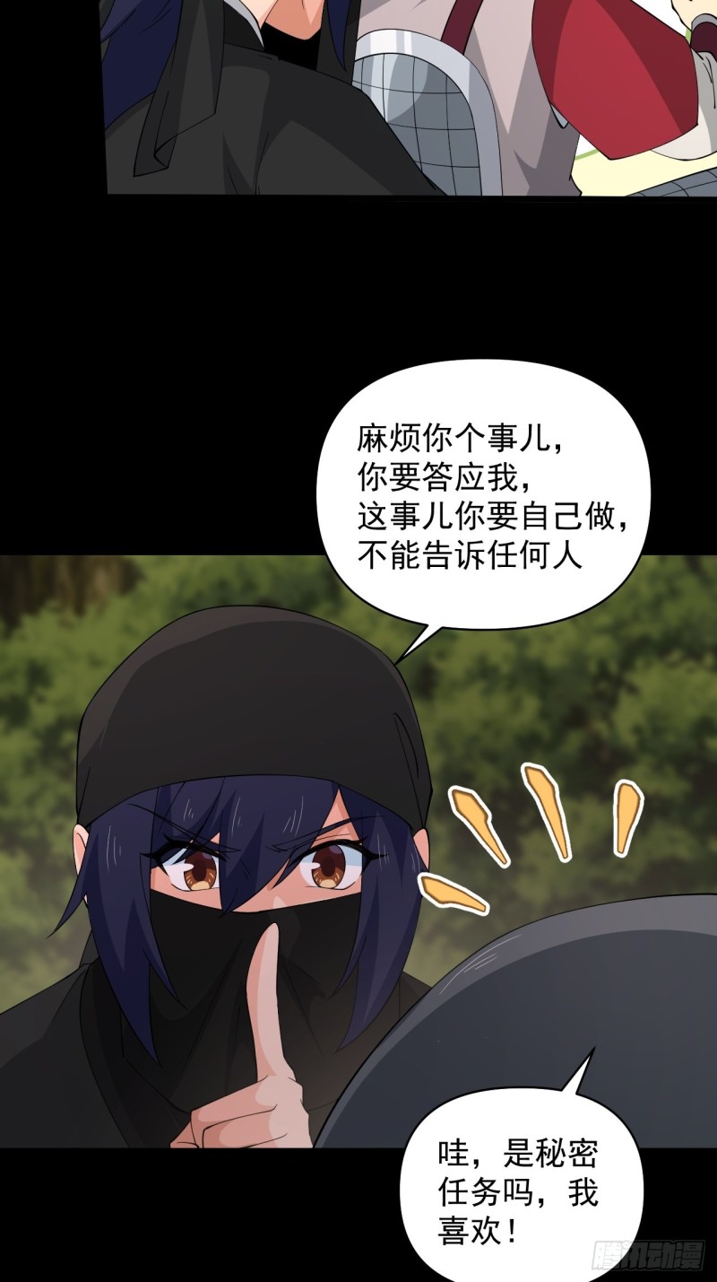 第58话：云亭哥的请求！(1/2)-第62话