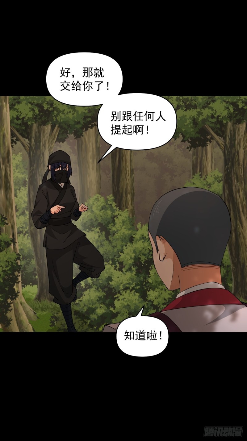 第58话：云亭哥的请求！(1/2)-第62话