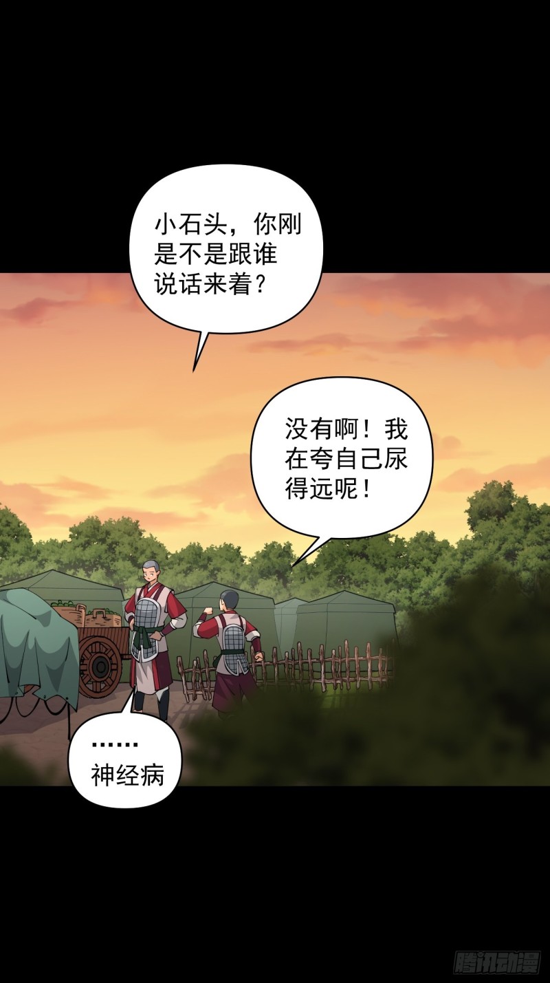 第58话：云亭哥的请求！(1/2)-第62话