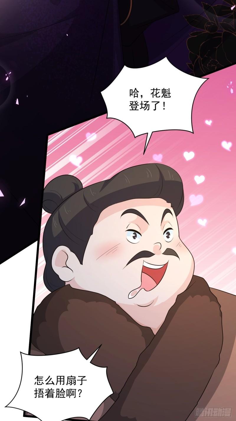 第64话 花魁-第68话