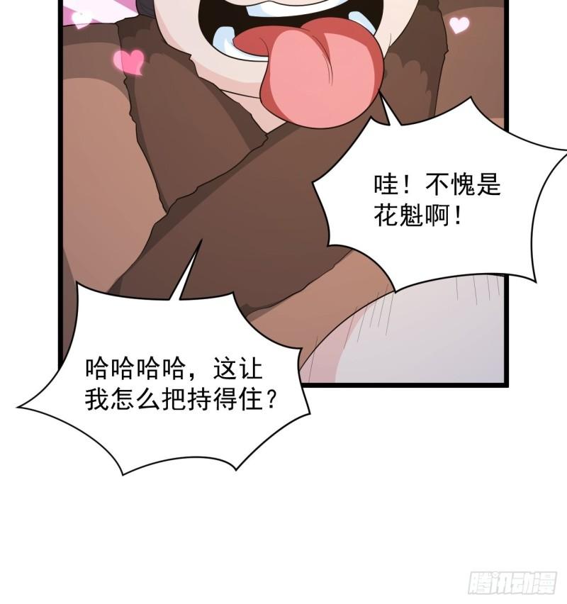 第64话 花魁-第68话